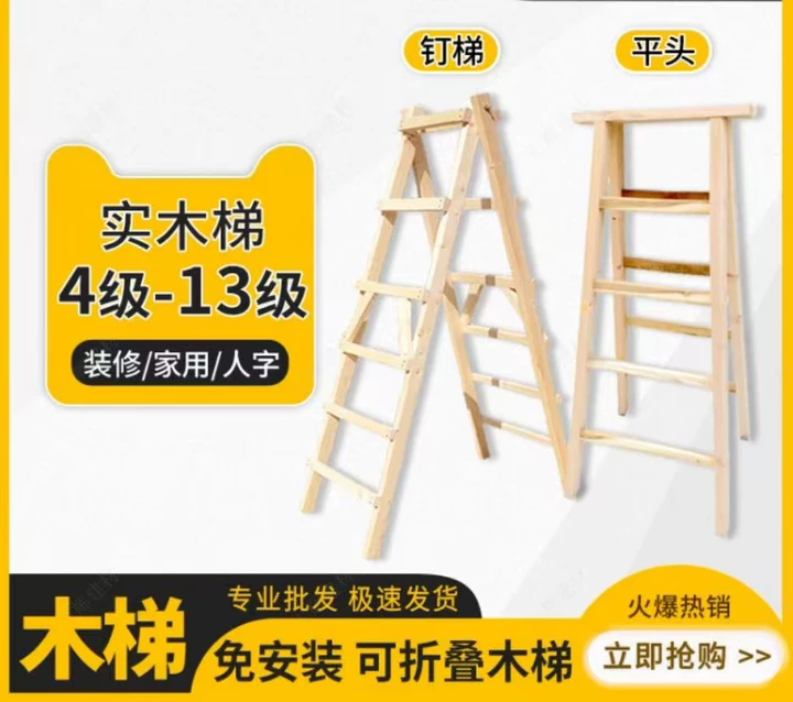汕头梯子